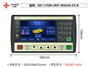 MC-17MR-4MT-MD430-FX-B 自带2路脉冲模拟量